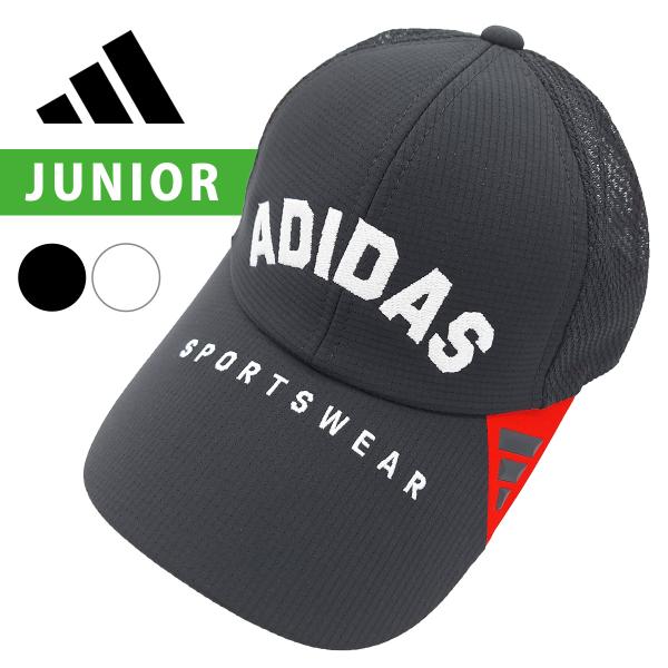 adidas アディダス メッシュ キャップ 洗える 帽子 UV90%カット キッズ ブランド ロゴ スポーツ アウトドア 吸湿速乾 乾きやすい 軽量
