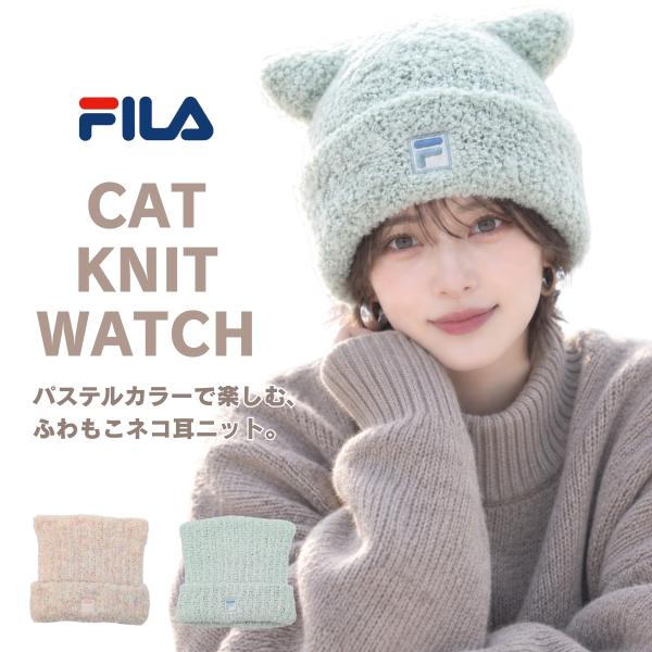 【 FILA 】フィラ ネコ耳 猫耳 ニットワッチ ニット 帽子 アウトドア スポーツ フリーサイズ メンズ レディース 男性 女性 男女兼用 羊毛混 防寒 冬 寒さ対策