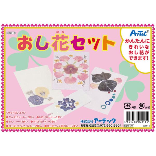 メッセージカード 手作り 花の人気商品 通販 価格比較 価格 Com