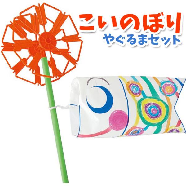 こいのぼり キット - ベビー・キッズの人気商品・通販・価格比較 - 価格.com こいのぼり キット - ベビー・キッズの人気商品・通販・価格比較 - 価格.com