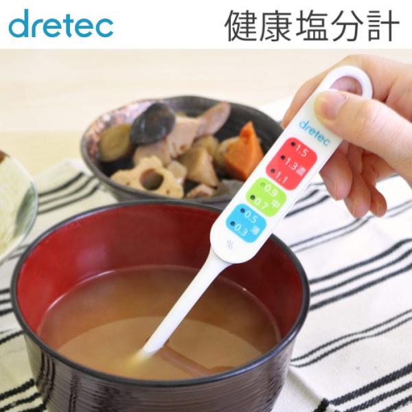 塩分計 調理器具の人気商品・通販・価格比較 - 価格.com 塩分計 調理器具の人気商品・通販・価格比較 - 価格.com