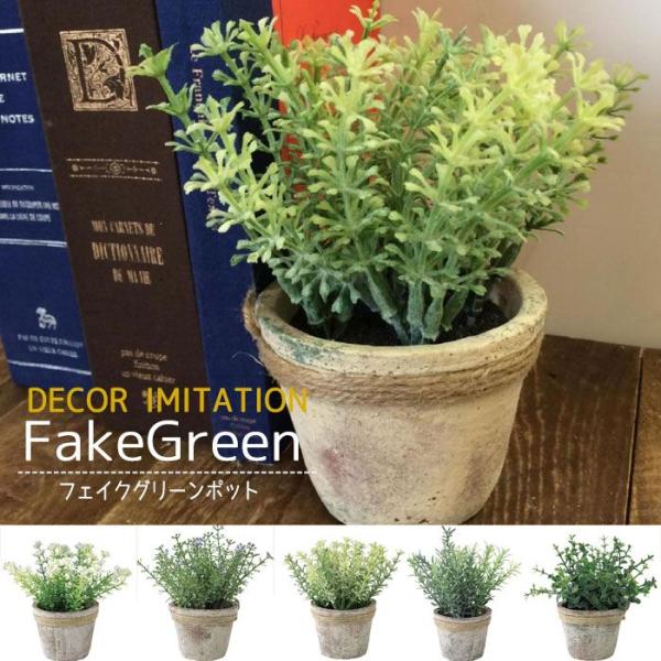 ハーブ 造花の人気商品 通販 価格比較 価格 Com