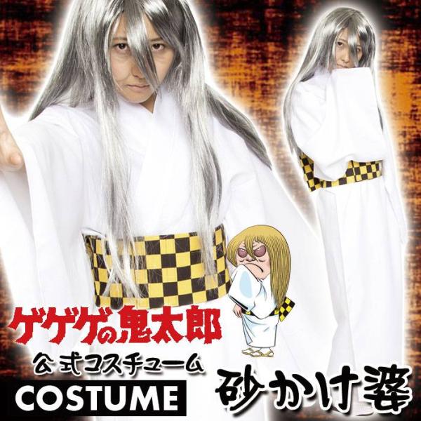 コスプレ 仮装 変装衣装 コスプレ アニメキャラクター コスプレ 仮装 変装衣装の人気商品 通販 価格比較 価格 Com