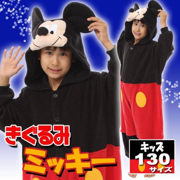 ディズニー 着ぐるみ 子供の人気商品 通販 価格比較 価格 Com