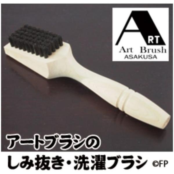 アートブラシのしみ抜き・洗濯ブラシ アートブラシ h761 :4571342100834:補聴器専門店 快聴生活 - 通販 - Yahoo!ショッピング アートブラシのしみ抜き・洗濯ブラシ アートブラシ h761 :4571342100834:補聴器専門店 快聴生活 - 通販 - Yahoo!ショッピング