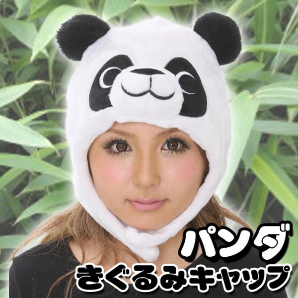 コスプレ 仮装 変装衣装 パンダ 帽子の人気商品 通販 価格比較 価格 Com
