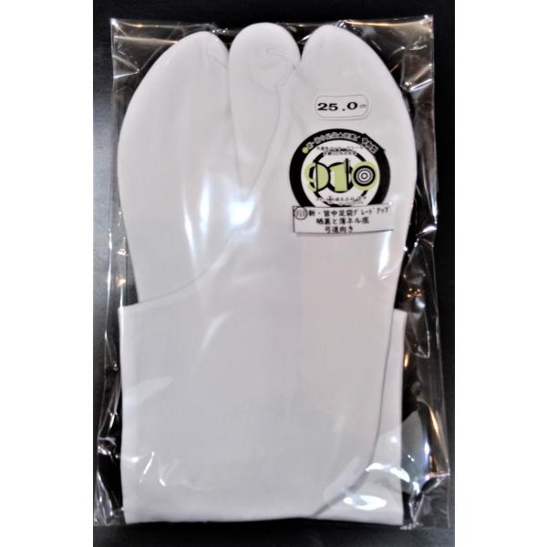 旧「910」は海外生産でしたが「新910」は、国産工場で縫製しています。見た目も断然変わり、強くなり、丈夫です。令和型グレードアップ、新発売いたしました。※ネル裏と聞くと分厚いイメージがありますがこちらの足袋の底生地は薄いネルなので洗濯する...