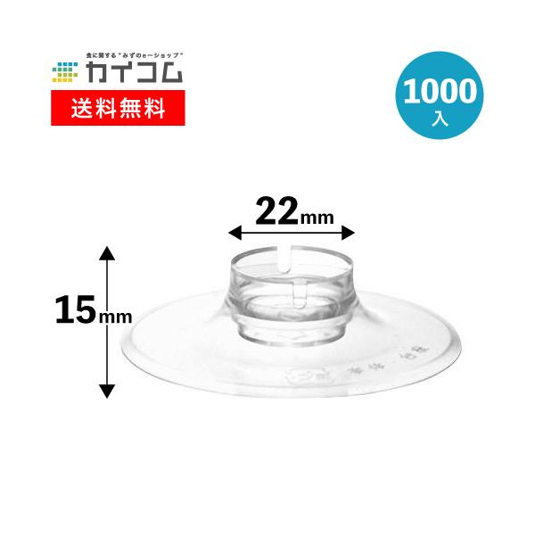 プログラスS-5920(足) 【71102800】| デザートカップ