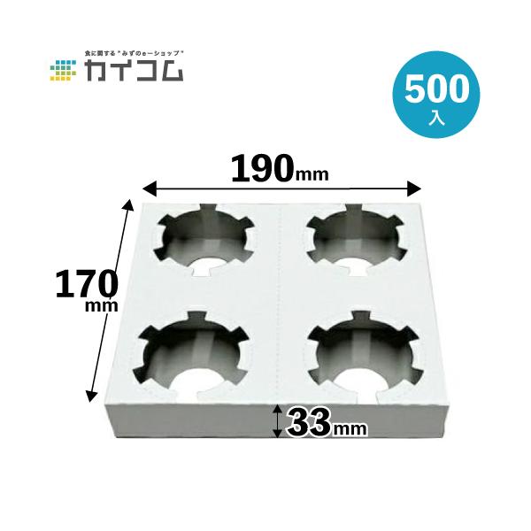 コーン＆カップホルダー 500入 ドリンクホルダー カップホルダー 使い捨て容器 使い捨て食器 ホルダー カップ コーンホルダー コーン