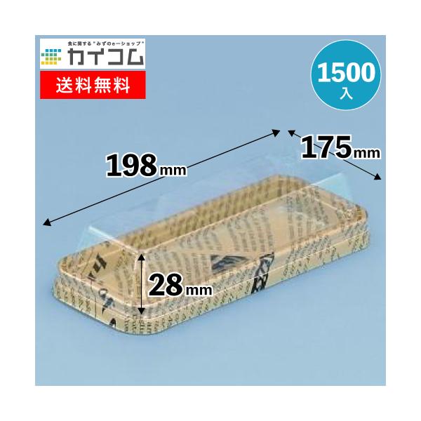エスコンFK8(フタ) | サンドイッチ・ランチボックス 1500入