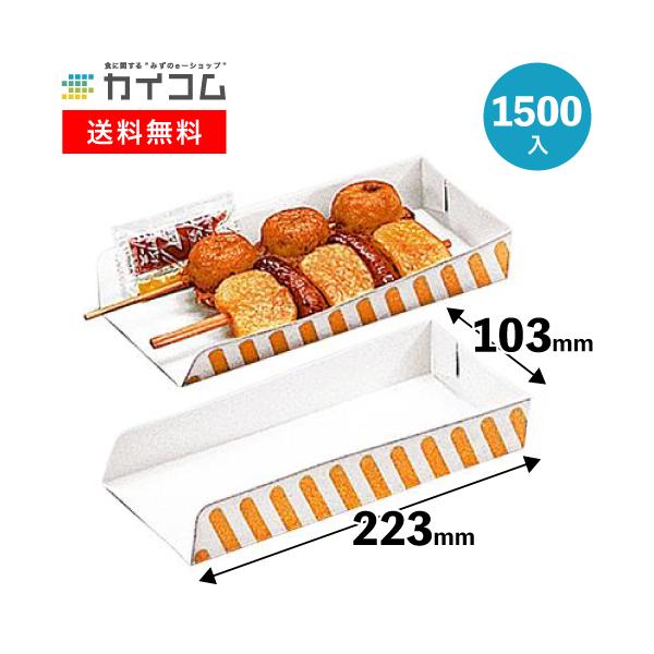 ホットドッグ 容器 テイクアウト フランクフルト 業務用 紙 トレー ホットドック スティック紙トレー2 3本用 チーズハットグ チーズハッドグ チーズドック Buyee Buyee Japanese Proxy Service Buy From Japan Bot Online