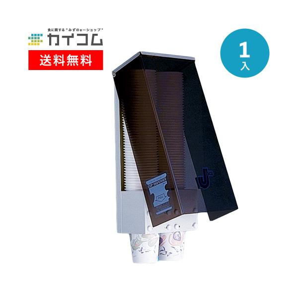 カップディスペンサー20J-50(3オンス〜7オンス) | カップ・リッドディスペンサー 1入