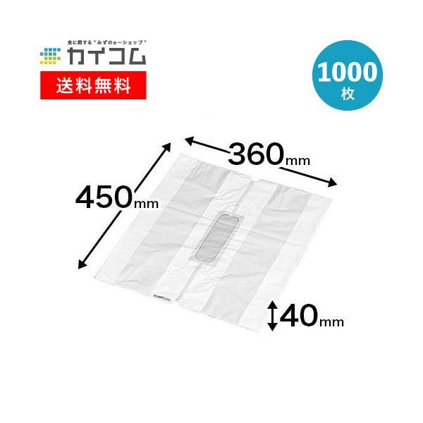 ピザ袋 無地バンバン No.3 ピザ箱 幅360mmx長さ450mmｘマチ(高さ)40mm 入数 : 100 業務用 テイクアウト ピザ 袋 持ち帰り袋 ピザ用 包装