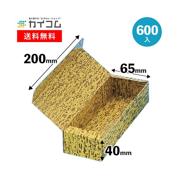 使い捨て 弁当箱 両面竹皮(1本用) 紙弁当箱（寿司・赤飯） 紙ボックス ランチボックス テイクアウト 紙容器 持ち帰り 容器 お弁当箱 紙 600入