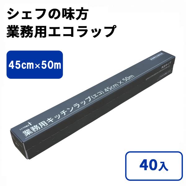 シェフの味方 業務用エコラップ 30cm x 100m 30入