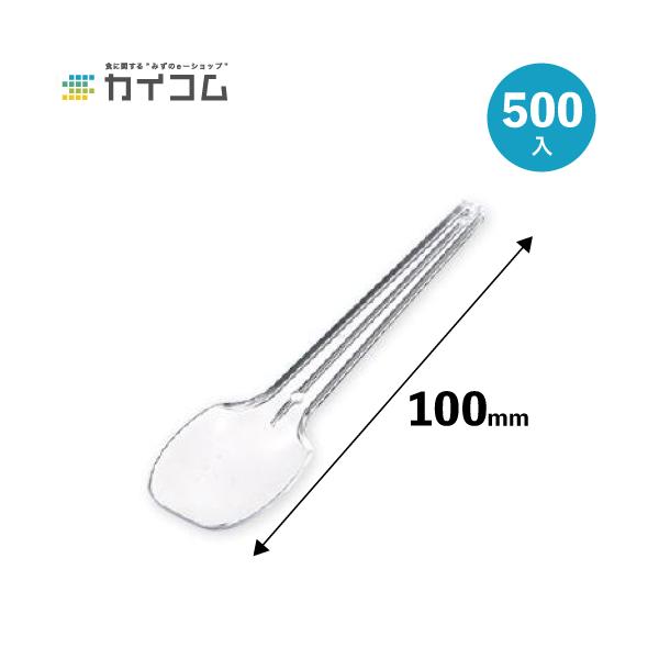 スプーン 業務用 500本 デザートスプーン袋入【185509B】 : 業務用食品