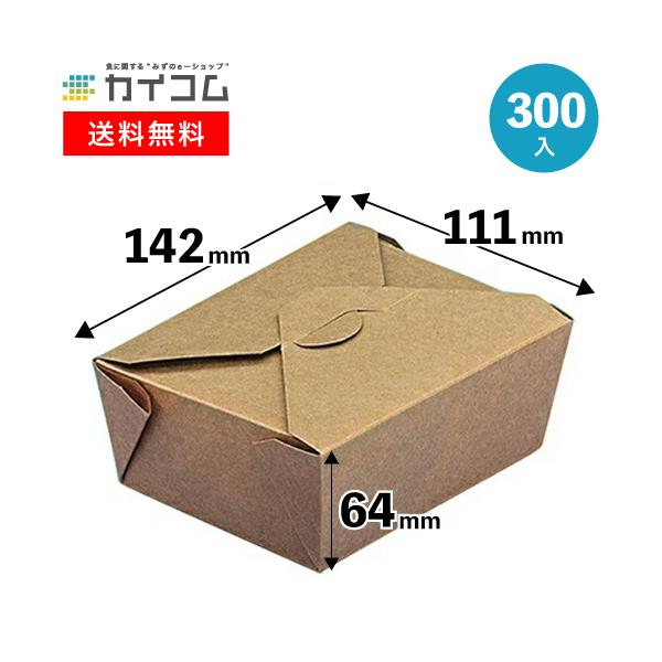 (規格変更)ペイルパック #1.5(クラフト)   入数：300 ランチボックス 使い捨て 業務用 デリバリー おしゃれ テイクアウト 【03130】