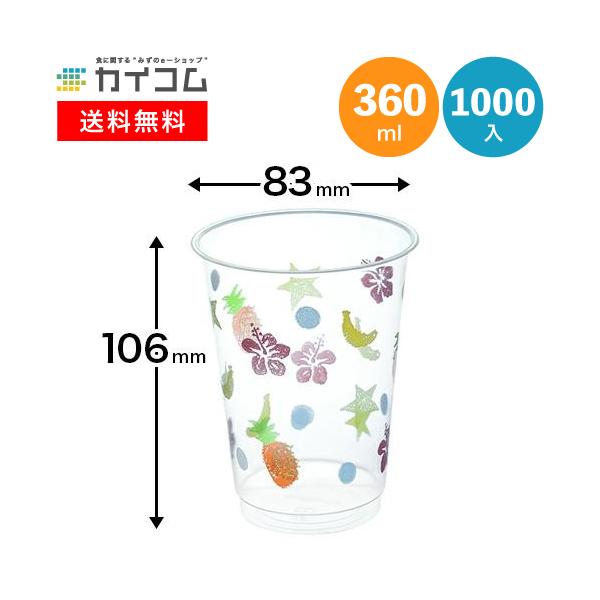 プラスチックカップ 使い捨て コップ ニュー・プロマックス CIP-364DP フルーツ φ83×106H(mm)(360ml) 入数 : 1000 プラカップ 使い捨て 店舗用 イベント :188939:業務用食品容器・包材のカイコム - 通販 - Yahoo!ショッピング プラスチックカップ 使い捨て コップ ニュー・プロマックス CIP-364DP フルーツ φ83×106H(mm)(360ml) 入数 : 1000 プラカップ 使い捨て 店舗用 イベント :188939:業務用食品容器・包材のカイコム - 通販 - Yahoo!ショッピング