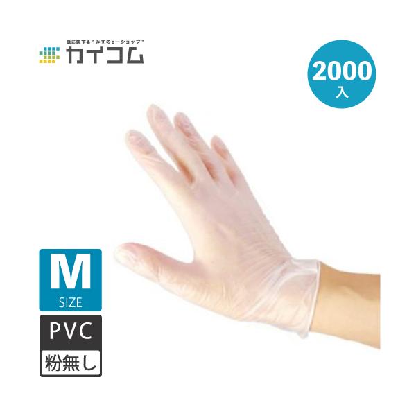 [ポイント10倍]使い捨て手袋 PVC手袋 ビニール手袋 プラスチックグローブ(中厚手タイプ) PRIME 粉なし (M) 100枚 業務用 園芸用 掃除 100入