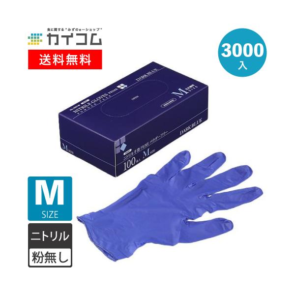高品質 ニトリル手袋 Mサイズ 3000 高品質 ニトリル手袋 Mサイズ 3000枚 - メルカリ