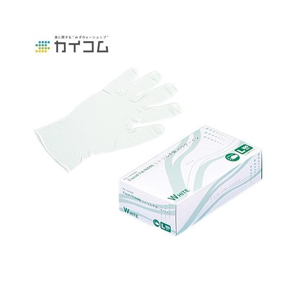 [在庫限り 1枚あたり６円]ニトリル手袋 100枚 使い捨て 粉付 WHITE (L) N440