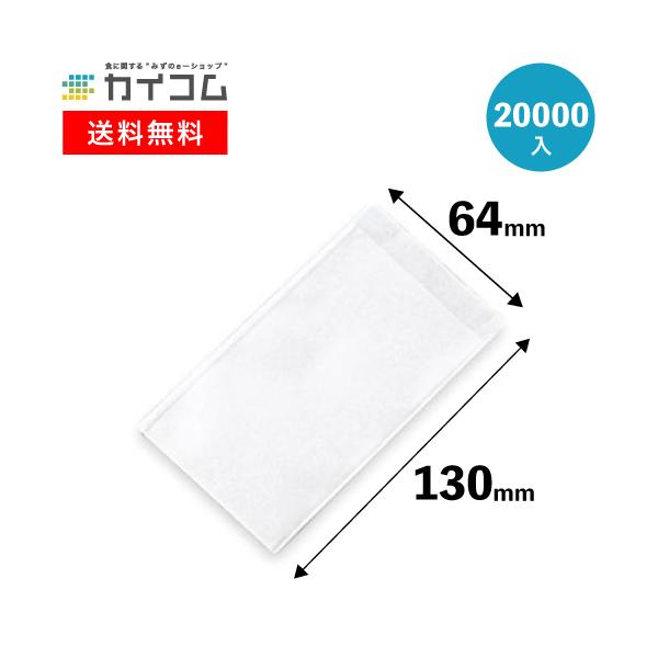 スプーン袋 白無地スプーン袋 使い捨てスプーン 20000入 業務用 飲食店 白 ホワイト スプーンカバー レストラン キッチン用品 使い捨て