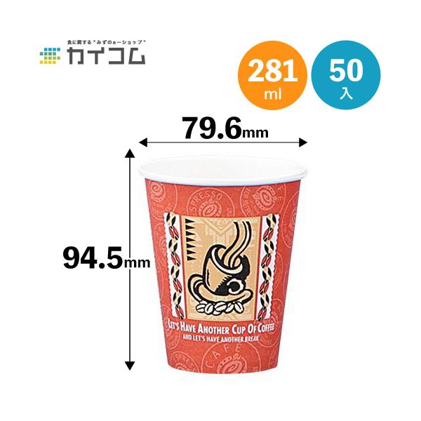 SMT-280 レッツコーヒー 50入