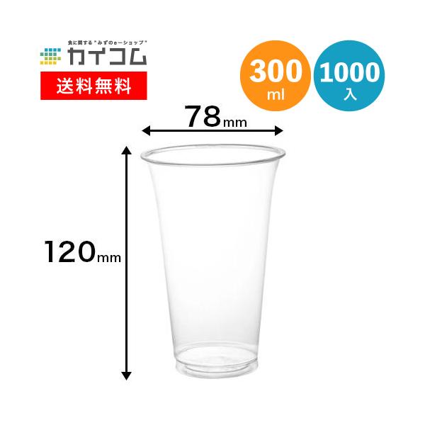 プラスチックカップ HTB300 スリム φ78×120H(mm)(300ml) 入数 : 1000個 テイクアウト デリバリー 透明 イベント パーティー レジャー BBQ ケータリング :198743:業務用食品容器・包材のカイコム - 通販 - Yahoo!ショッピング プラスチックカップ HTB300 スリム φ78×120H(mm)(300ml) 入数 : 1000個 テイクアウト デリバリー 透明 イベント パーティー レジャー BBQ ケータリング :198743:業務用食品容器・包材のカイコム - 通販 - Yahoo!ショッピング