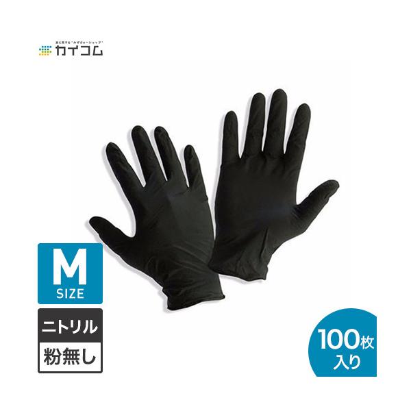 ニトリル手袋 黒 M 100枚 薄手 左右兼用 使い捨て ニトリルゴム手袋 手袋 使い捨て手袋 N460 粉無(パウダーフリー)  ブラック BLACK  食品衛生法適合 業務用