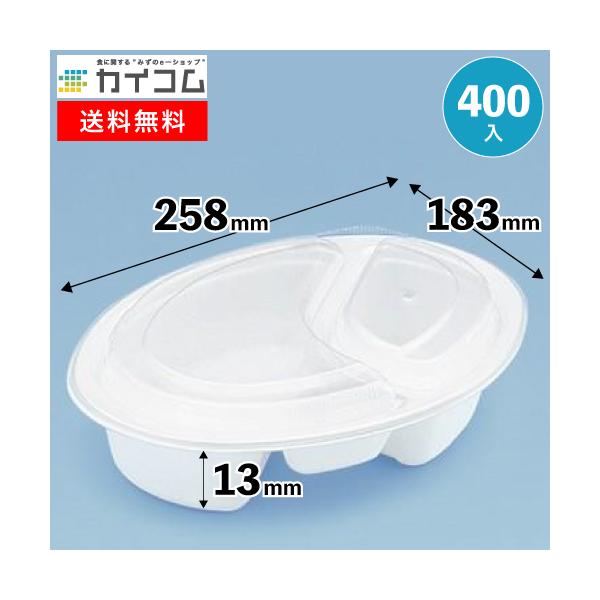 BFカレー内7(嵌合フタ)H | カレー容器、カレー皿 400入