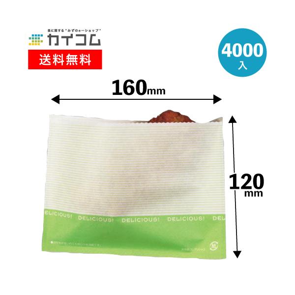 耐油紙　惣菜袋Sサイズ（デリシャス） 4000入