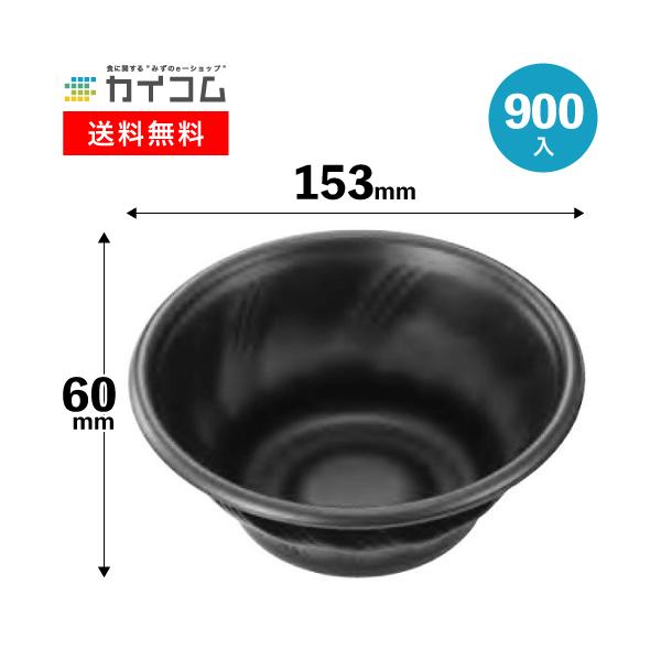 SD咲き丼 M15 BK 黒 本体 900入