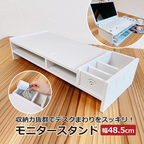 しまいやすく、取り出しやすい。収納力抜群のモニターラックで、デスクまわりスッキリ!・スッキリまとめて収納！豊富な収納スペースで散らかりがちな小物をまとめて収納できます。かさばるキーボードやタブレットはモニター下に収納できるため、狭いデスクで...
