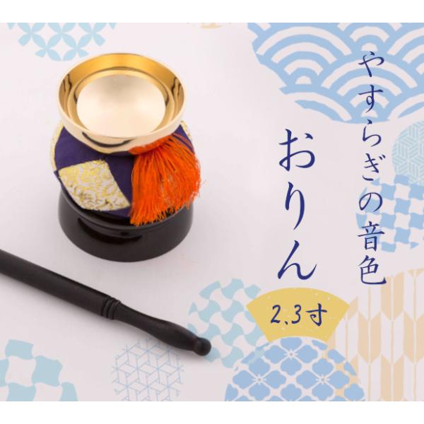 モダン仏具 おりん 4点セット 2 3寸 おりん りん棒 りん台 りん布団 Buyee Servis Zakupok Tretim Licom Buyee Pokupajte Iz Yaponii