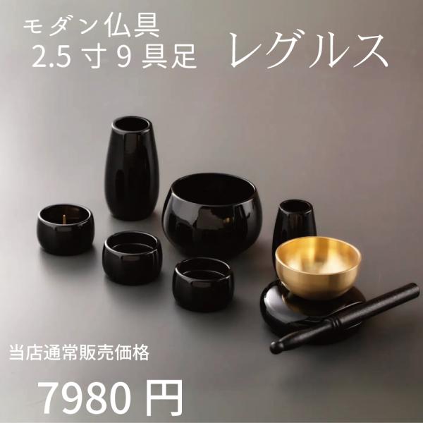 樹脂仏具セット レグルス 2.5寸素材：樹脂サイズ：香炉：外径76mm×高さ45mm花立：外径46mm×高さ76mm蝋燭立て：外径44mm×高さ24mm茶湯器・仏飯器：外径44mm×高さ24mm線香立て：外径33mm×高さ55mmおりん（2...