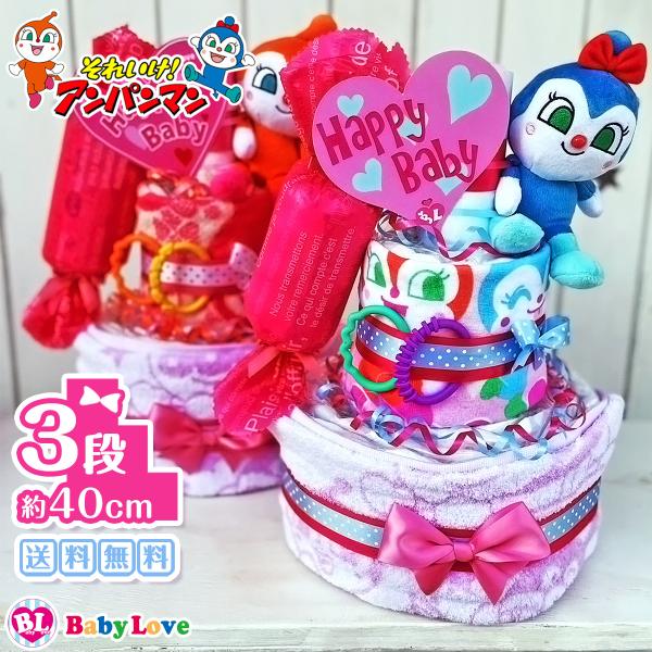 ドキンちゃん おむつケーキ コキンちゃん 出産祝い アンパンマン