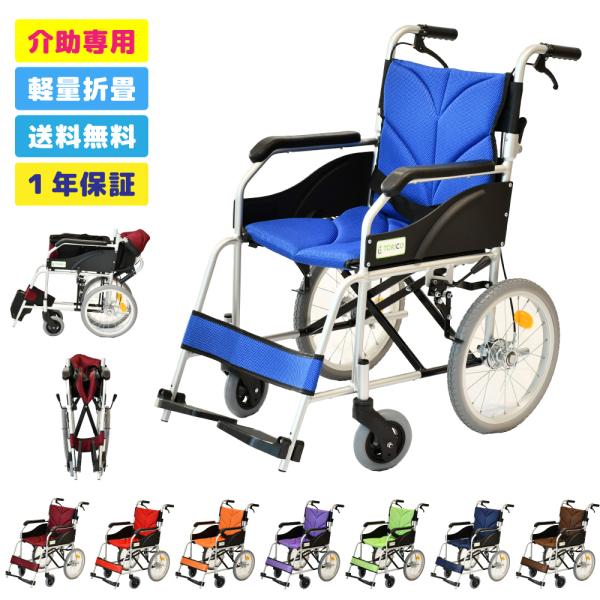 折り畳み車椅子 電動折りたたみ車椅子（ ZY1016LZ ノーパンクタイヤ）入荷しました