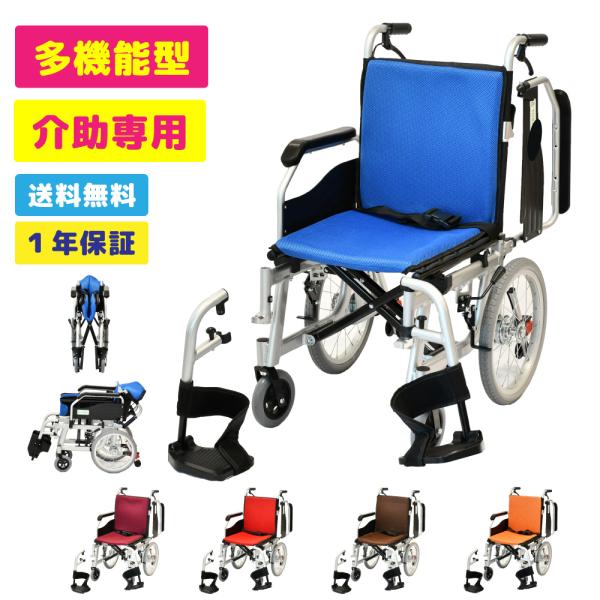 車椅子 折りたたみ 介助式 コンパクト ノーパンクタイヤ 軽量 アルミ製 多機能 よかべスター TRC16-BS-001 TORICO
