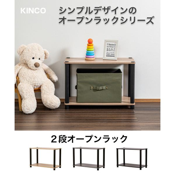 オープンラック 2段 木製 スリム おしゃれ 棚 収納 シェルフ 本棚 システムラック 子供部屋 リビング 工具不要 黒 OP2B