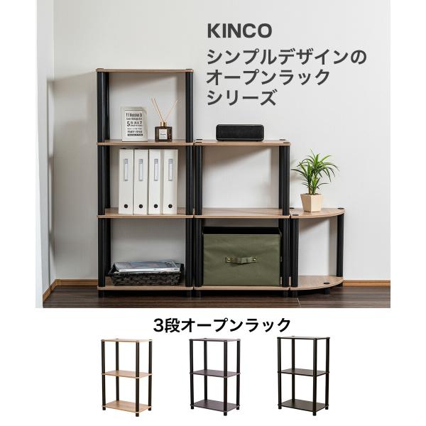 オープンラック 3段 木製 スリム おしゃれ 棚 収納 シェルフ 本棚 システムラック 子供部屋 リビング 工具不要 黒 OP3B
