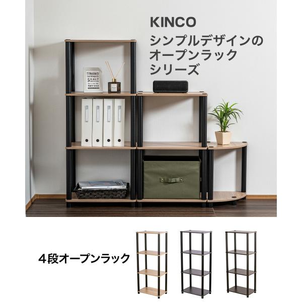 オープンラック 4段 OP4B 簡単組立 棚 シェルフ 本棚 システムラック