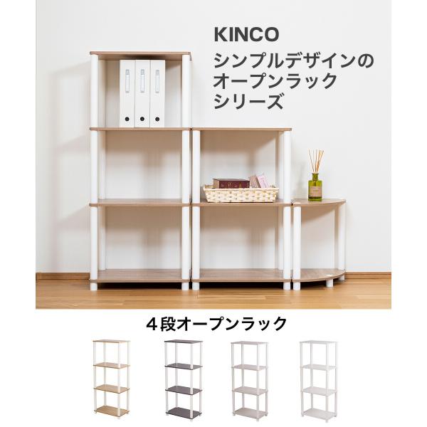 オープンラック 4段 木製 スリム おしゃれ 棚 収納 シェルフ 本棚 システムラック 子供部屋 リビング 工具不要 白 OP4W