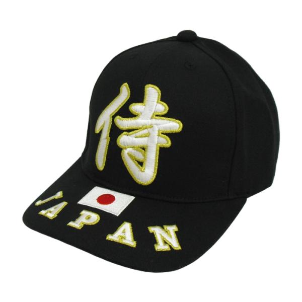 キャップ 野球帽 帽子 侍 JAPAN 国旗 黒 日本 土産 和風 漢字 外国人 喜ぶ Cap Japan Samurai Japanese souvenir gift 京都繊維