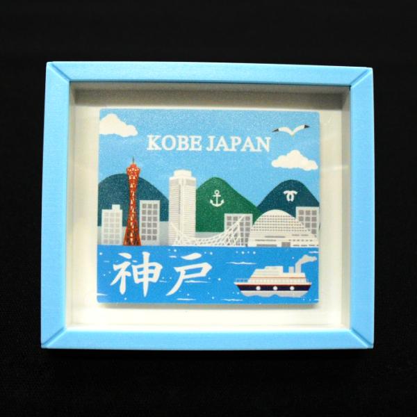 お土産 神戸 ミニフレームマグネット(昼ver) ~オリジナル商品