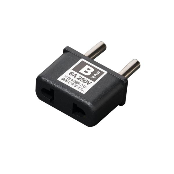 ■持ち運びしやすいコンパクト形状海外では様々な形状の電源プラグが使用されており、日本のものとは形状が異なります。日本の電気製品などを海外で使用したい時に必要な変換プラグです。※別途、変圧器が必要となる場合がございます。■シンプル、リーズナブ...