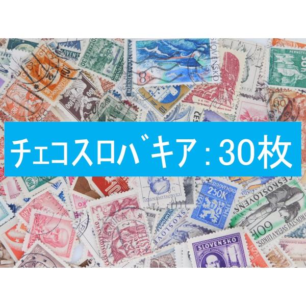 使用済み外国切手| JChere日本代购