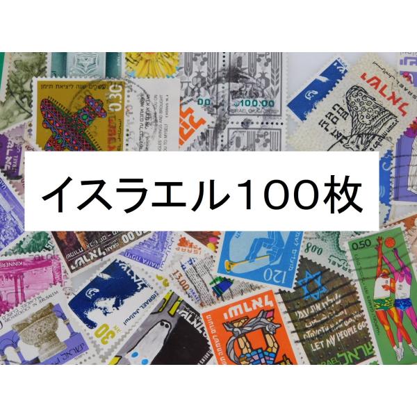 希少　激レア!!　海外切手　外国切手　旗切手シリーズ　１１枚セット 海外切手 外国切手 世界各国 1000枚 アンティーク品 ヨーロッパ