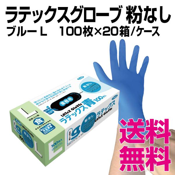 使い捨て手袋 100枚✖️20箱
