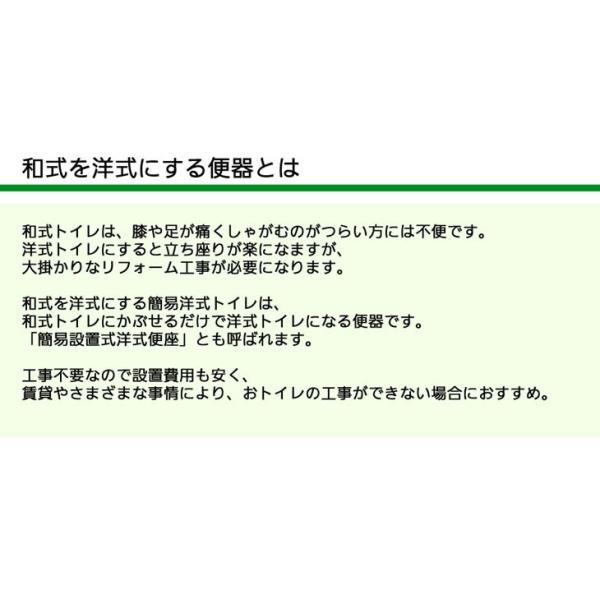 和式トイレを洋式にする便器 簡易設置トイレ リフォームトイレ和風式 Buyee Buyee Japanese Proxy Service Buy From Japan Bot Online