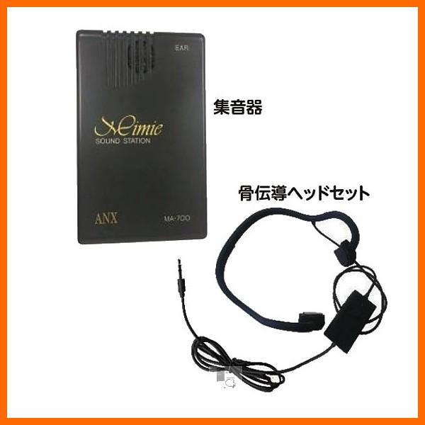 2022SUMMER/AUTUMN新作 骨伝導集音器 きくぞうくん2-Ｌ | ladec.bi